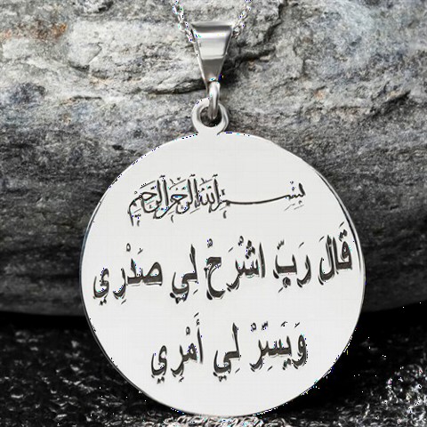 25-26 Surahs of Taha Embroidered Silver Necklace 100350125